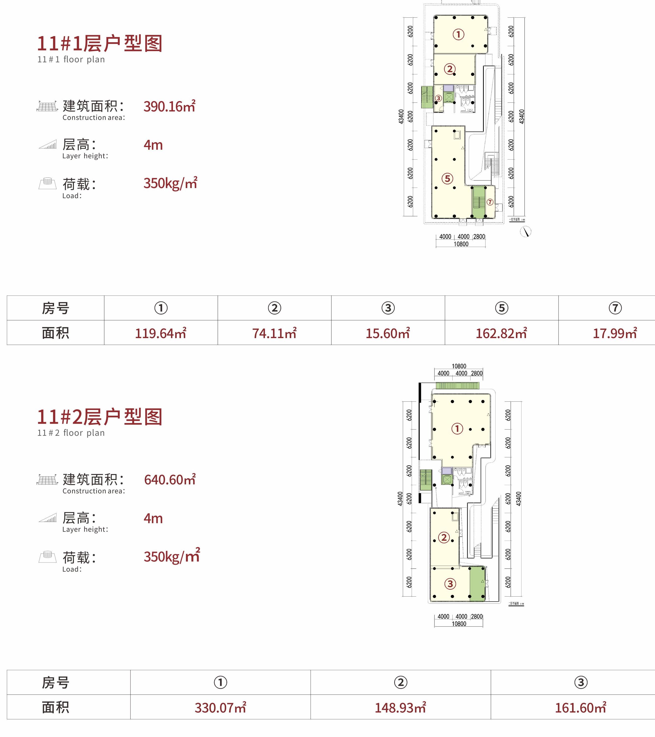 入驻园区-11号楼内页(1).jpg