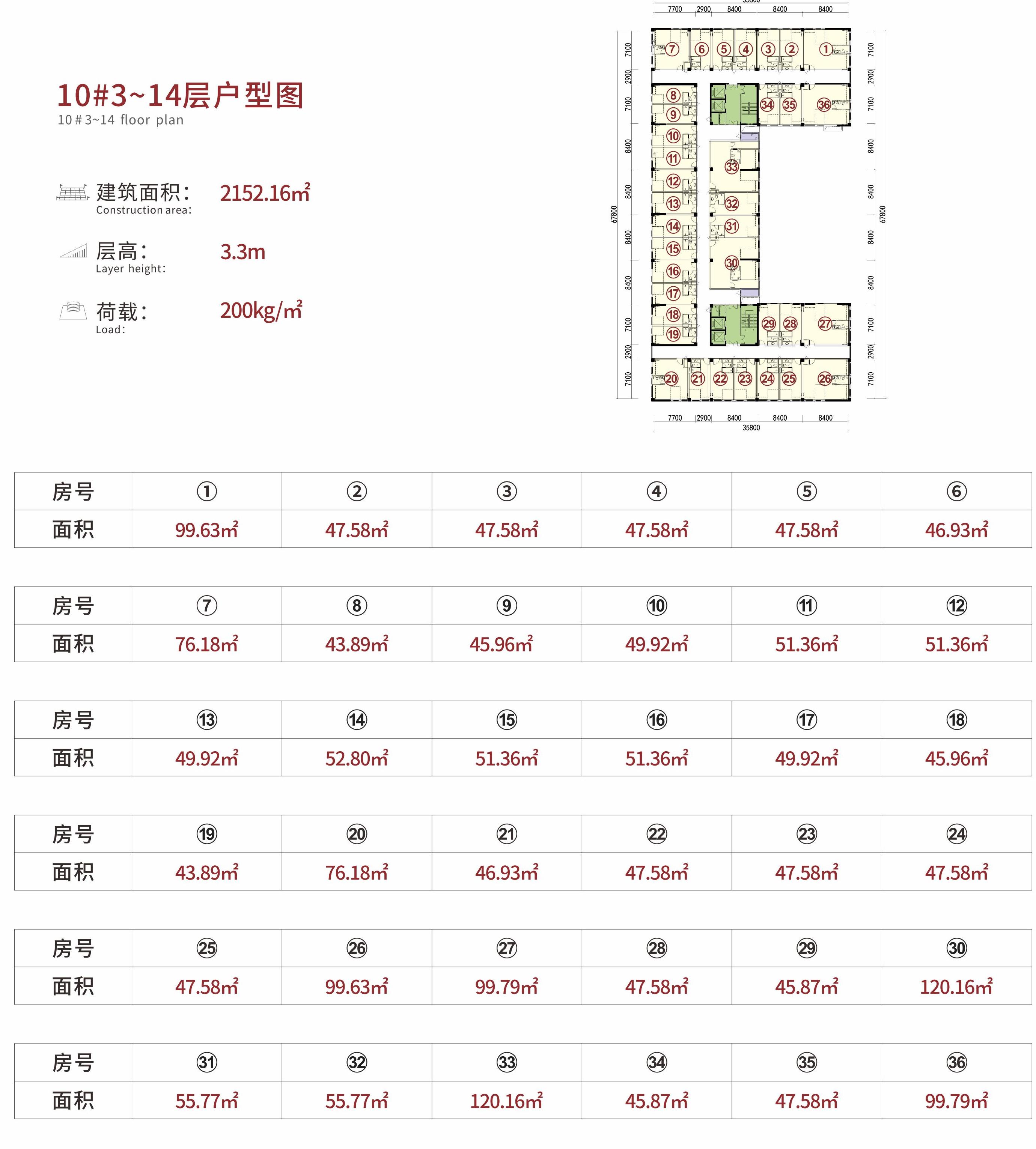 图32的内页图-人才公寓.jpg
